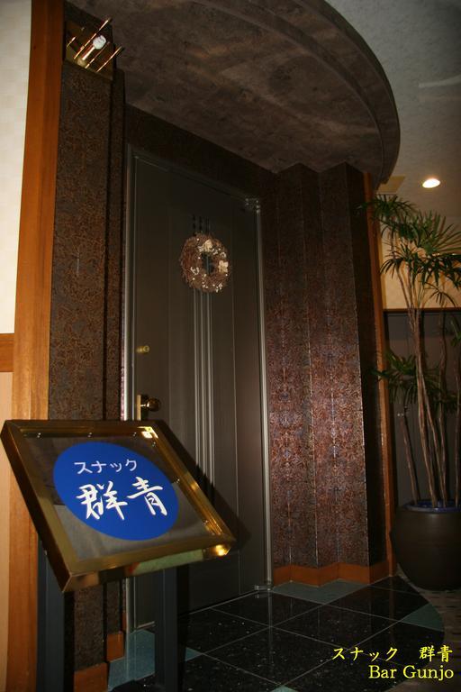 Kashoen 京丹後市 エクステリア 写真